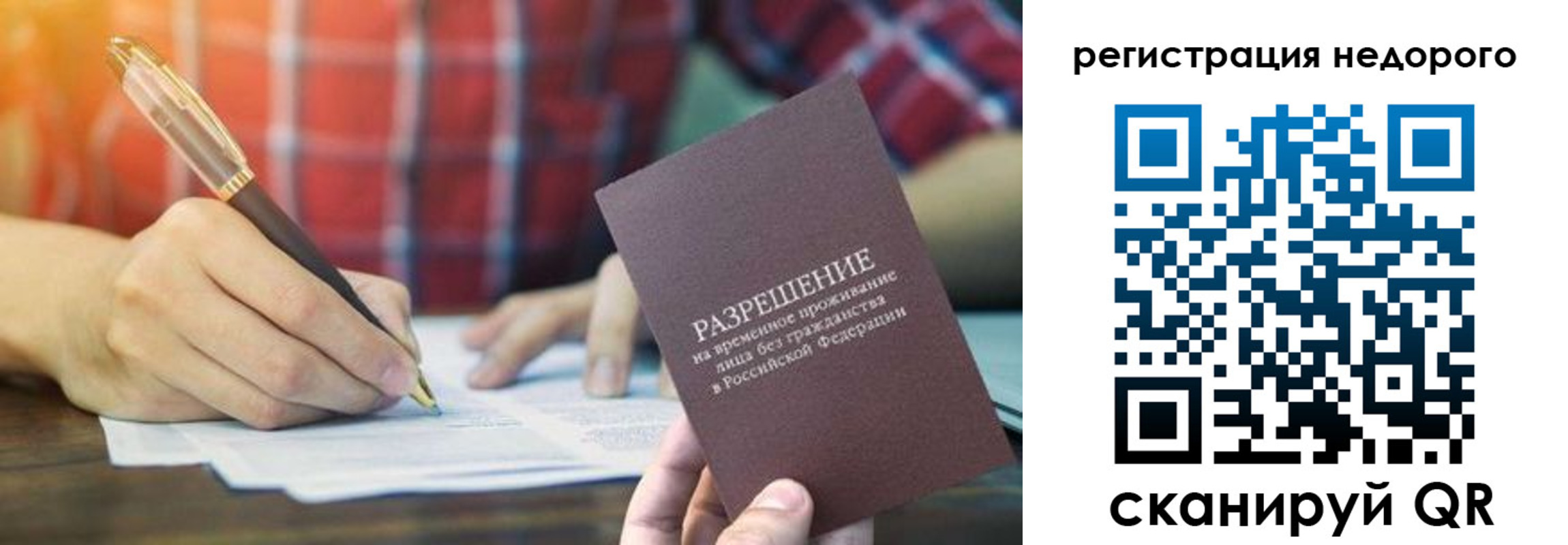 временная регистрация купить в Кизляре